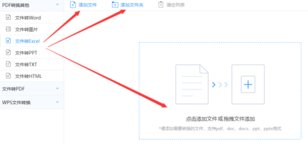 皇冠2手机官网使用讲解 - 选择文件格式